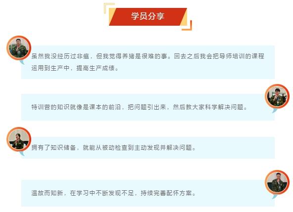 传播标准养猪体系，助力提质增效降本！扬翔秀博认证配种师特训营-南昌站圆满落幕