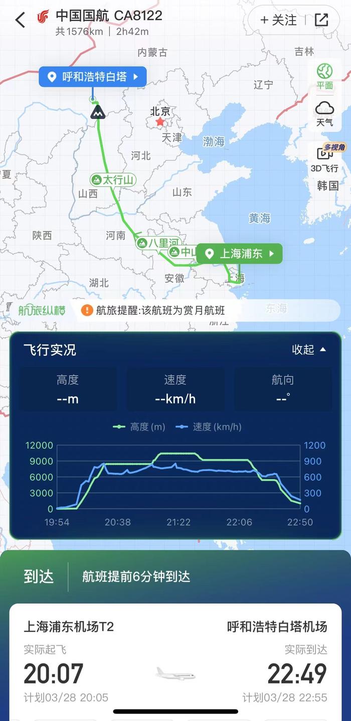 一航班遭遇颠簸，国航致歉！亲历者：心都快跳出嗓子眼儿了