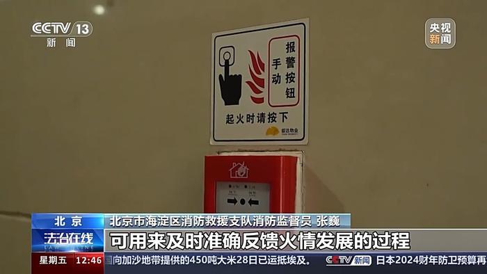 法治在线｜“假人”模特代替真人值班？消防控制室并非虚设、无用