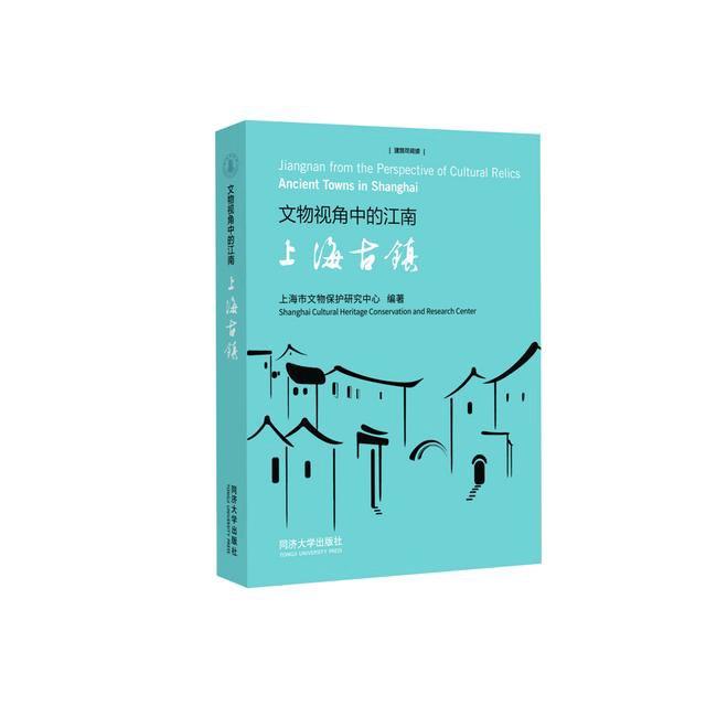 上海11处国家级历史文化名镇因何闻名？从文物视角读懂上海的江南古镇