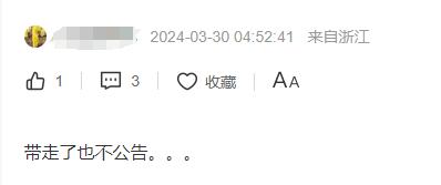 曾官至副市长，百亿市值上市公司董事长境外落网！股民追问为何还不公告