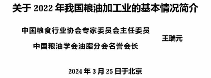 我国大米加工企业超万家 小麦加工企业2567家