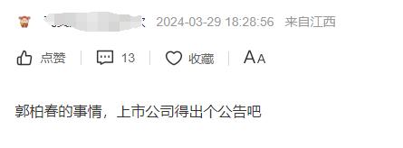 曾官至副市长，百亿市值上市公司董事长境外落网！股民追问为何还不公告