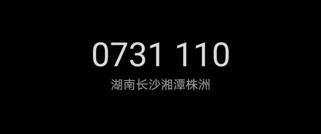 长沙一男子凌晨发了一条朋友圈后，远在北京的同学紧急拨打110