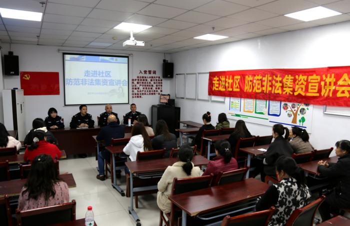 重庆市公安局经侦总队开展防范非法集资系列宣传活动