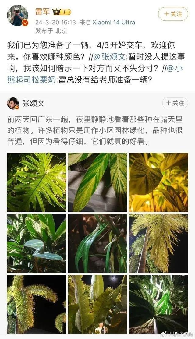 雷军最新宣布，提到黄牛！小米汽车副总裁回应近期风波，“已掌握证据有人抹黑”