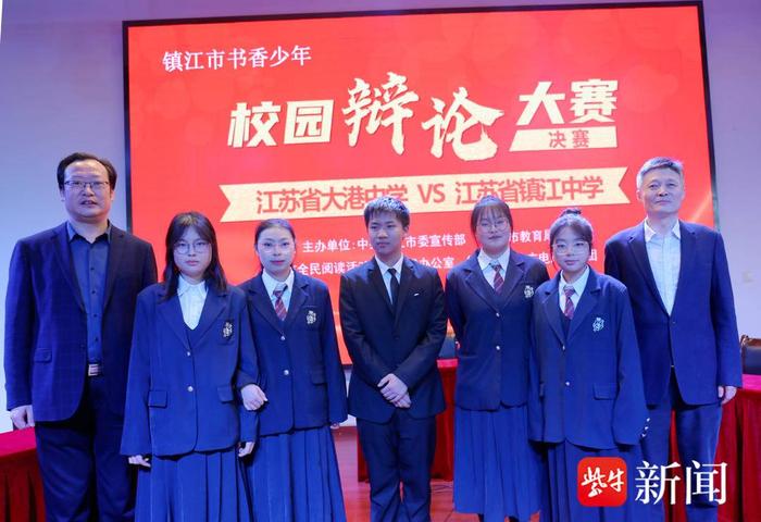 江苏省大港中学再夺镇江市“书香少年”辩论赛桂冠