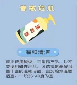 皮肤发红、起疹子、还刺痒？春季敏感肌做好这几点才能不“烂脸”！