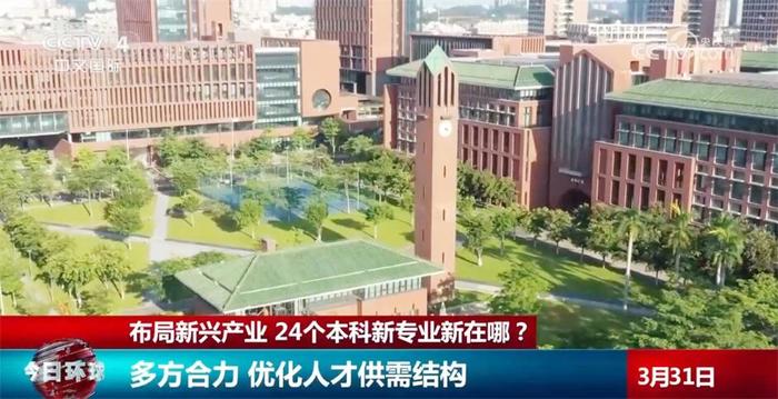 中国人才培养已开始提前布局 24个本科新专业新在哪？