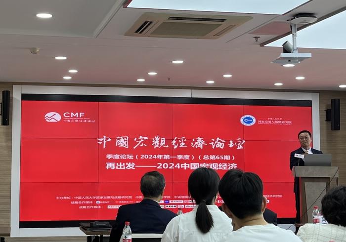 CMF报告：2024年中国经济会强于2023年，经济短期的底部已经出现在2023年三季度左右