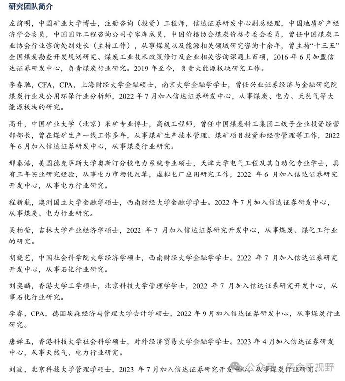 【信达能源】电力天然气周报：1-2月光伏新增装机同比增长80%，国际LNG价格降至近三年低点