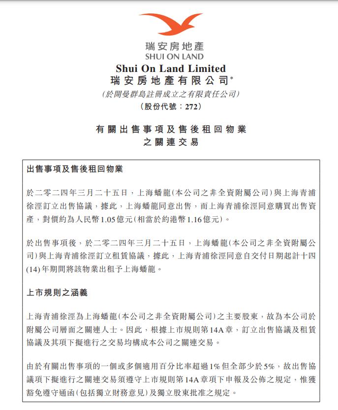 瑞安房地产：家底不厚剜肉补疮，现金难继短债紧逼