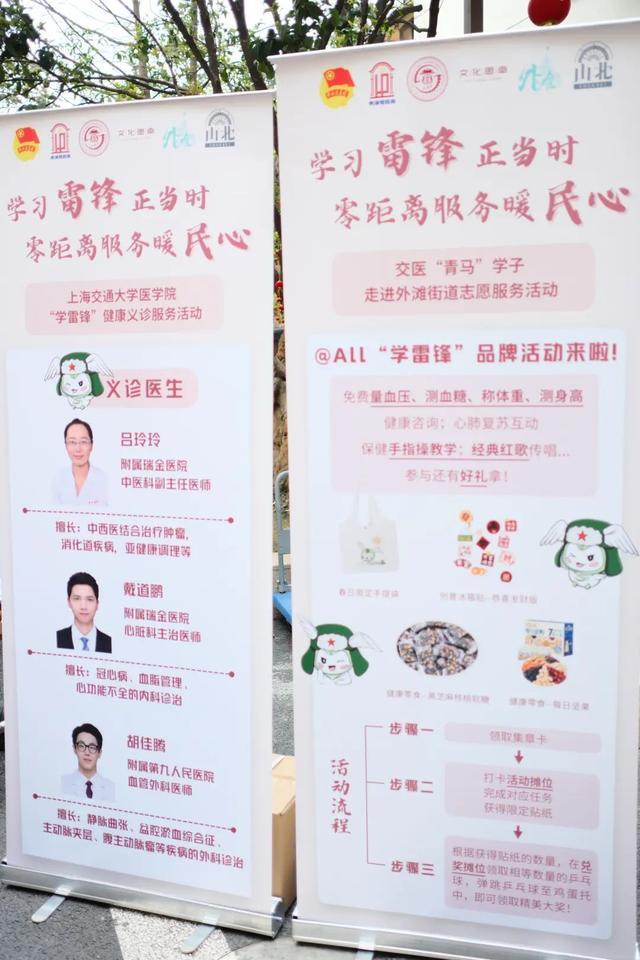 “思南健康学堂”，把义诊送进社区