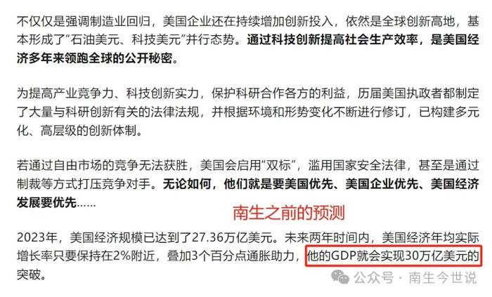 您信吗？美国CBO预估：明年四季度，美国GDP年化值将达到30万亿美元