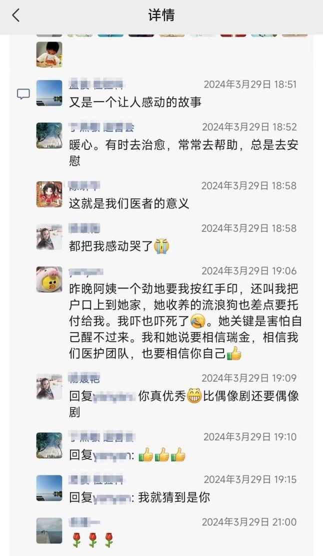 上海一孤老术前要把财产留给医护！当事护士：用真心换真心，病人也能感受到