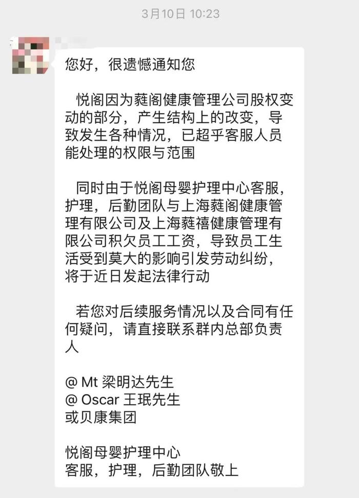 上海一高端月子中心突然“跑路”，产妇只能点外卖！有人交了20万元，月嫂：公司已拖欠至少三四个月工资……股东最新回应