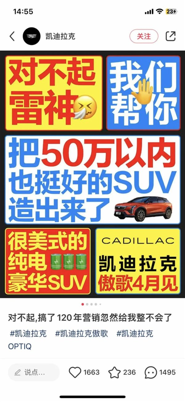 其次就是海报的内容,也是这次凯迪拉克营销引起争议的地方。