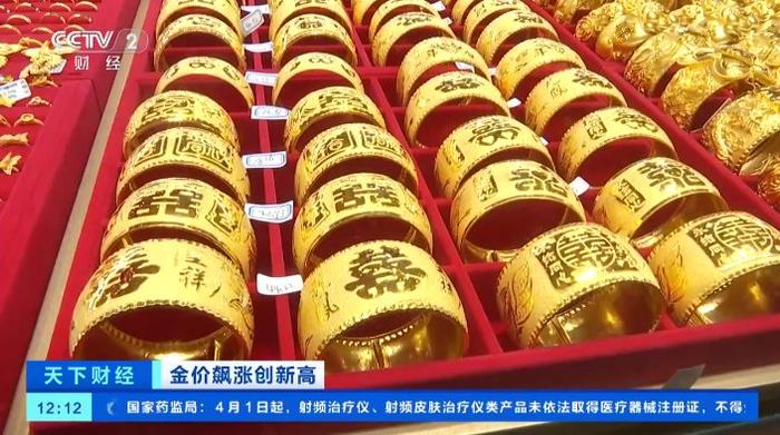 首饰金逼近700元/克！深圳水贝婚庆金饰热销，投资客减少