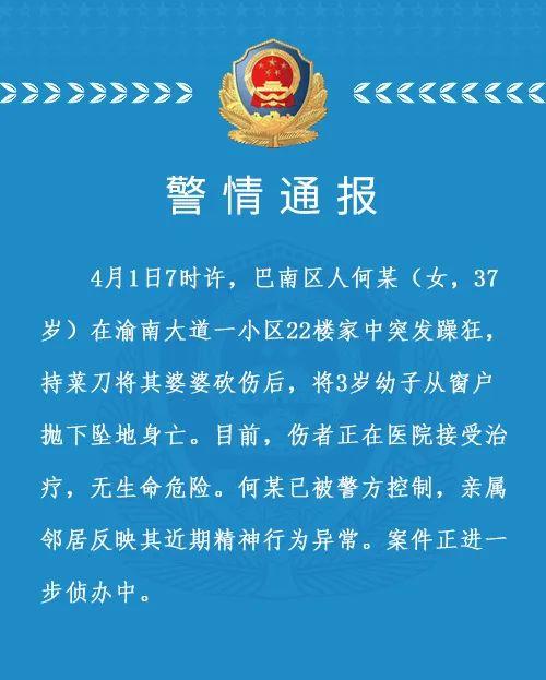 3岁小孩从22楼被扔下身亡，警方最新通报！