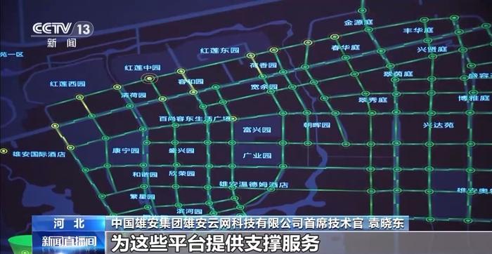 智慧路、聪明车……看“智慧基因”如何影响雄安这座“未来之城”