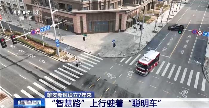 智慧路、聪明车……看“智慧基因”如何影响雄安这座“未来之城”