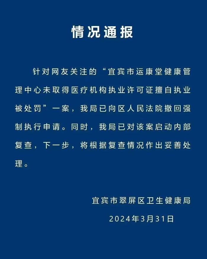 收入2000被罚22万，当地回应采耳店被“天价罚款”