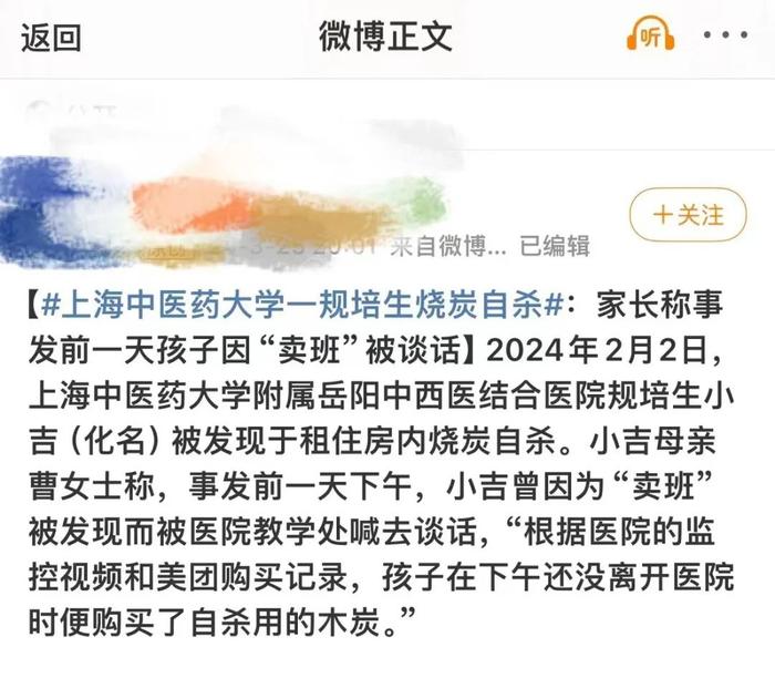 好好的规培医生，怎么成了“免费牛马”？