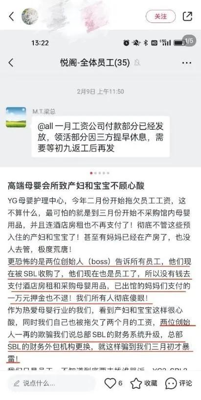 上海一高端月子中心突然“跑路”，产妇只能点外卖！有人交了20万元，月嫂：公司已拖欠至少三四个月工资……股东最新回应