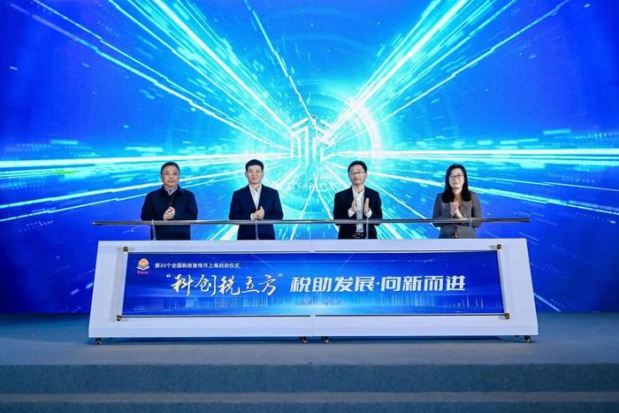 上海高新技术企业突破2.4万户，税务部门发布“科创税立方”赋能科创企业成长