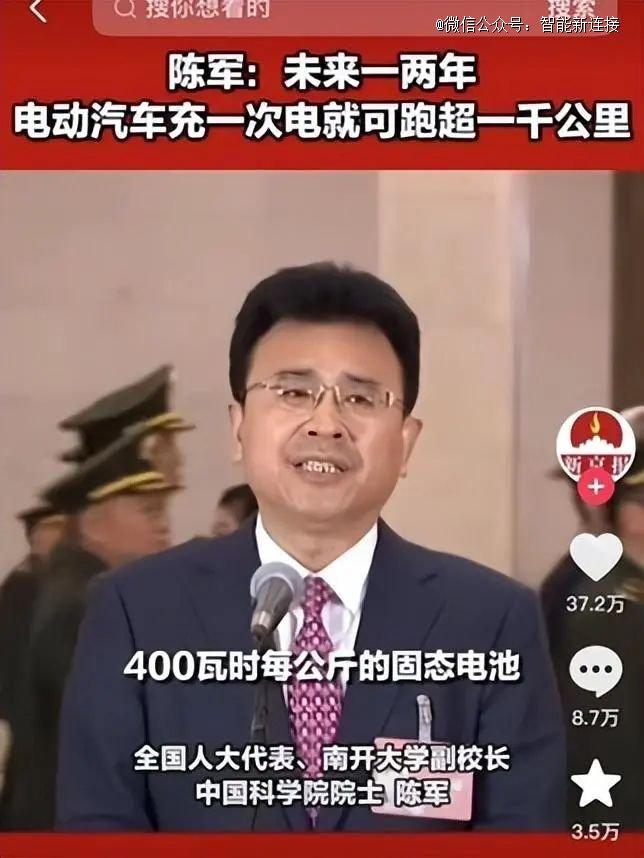 中国固态电池，或要撬动日本车企的根基