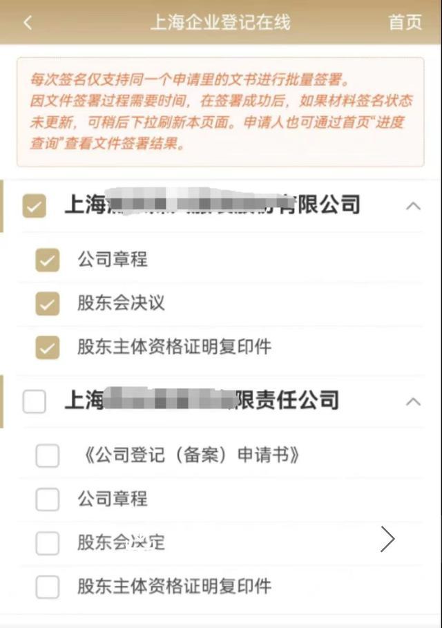 一部手机办企业——“上海企业登记在线”移动端应用程序上线啦！