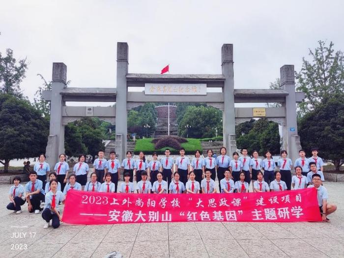上海外国语大学尚阳外国语学校丨一颗红心多地传，游学并重连真情