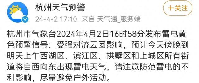 关窗！关窗！杭州一秒天黑，大雨倾盆！浙江连发103条预警