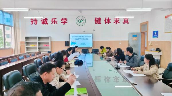 竹溪县城关中学召开“基于学生层面构建学习共同体”高品质学习单设计研讨会