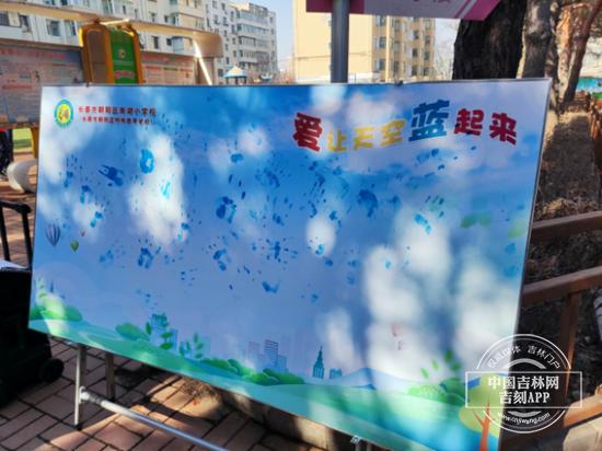 长春市朝阳区特殊教育学校举行“世界自闭症关注日”主题活动