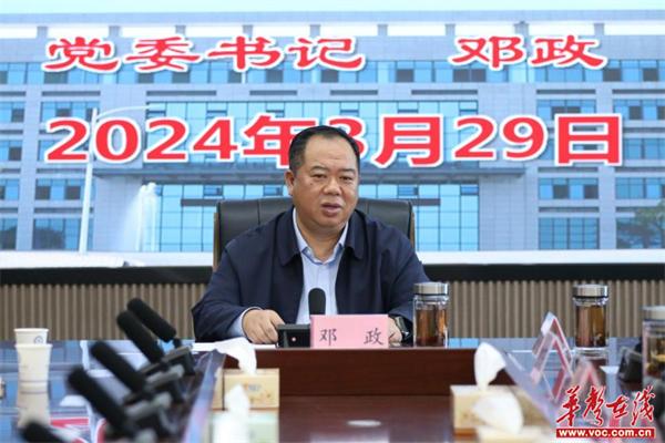 邵阳职院党委召开教职工队伍作风建设专项整治活动动员会