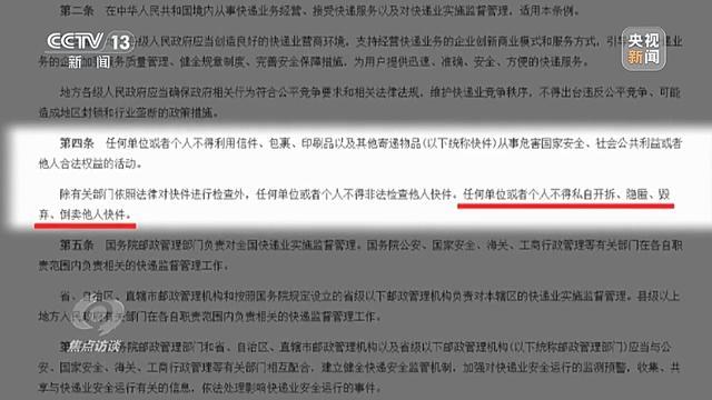 快递变“盲盒”？涉嫌违法售卖快递退件企业被立案调查