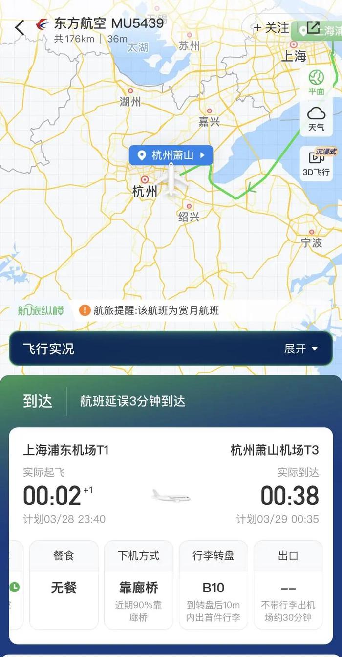 不到40天，上海飞杭州，没法飞了……网友：着实太累了