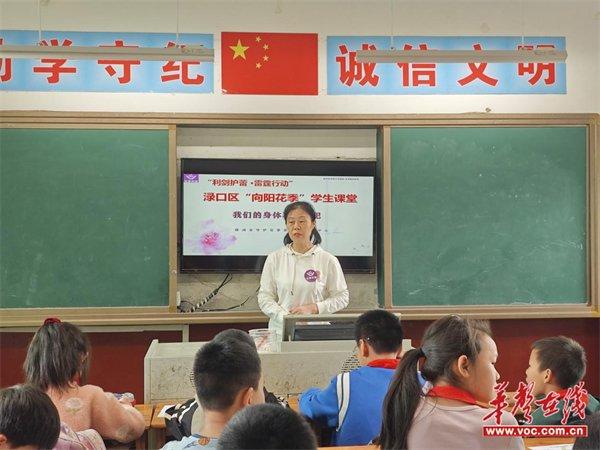 利剑护蕾·雷霆行动｜渌口区“向阳花季”学生课堂走进朱亭镇文昌小学