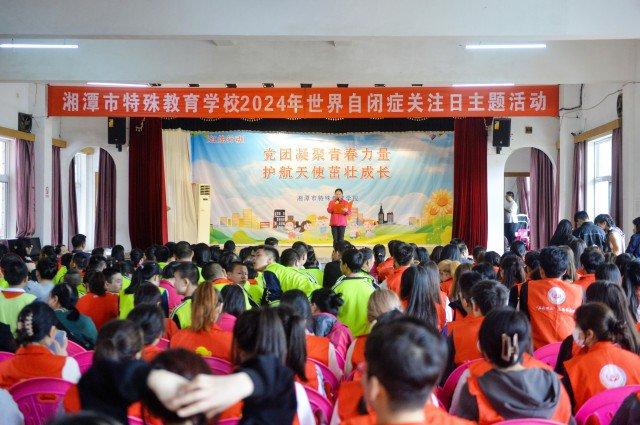 湘潭市特殊教育学校举行世界自闭症关注日主题活动