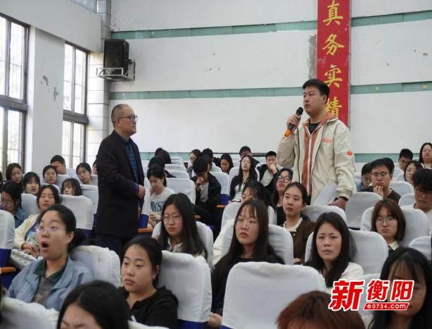 衡阳市六中教师受邀在衡阳师范学院作专题讲座