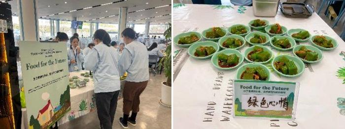 索尼数字产品(无锡)有限公司 员工餐厅 环保食材品尝活动