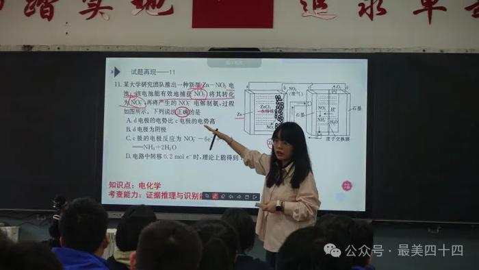 西安市第四十四中学开展高三试卷讲评研讨课活动