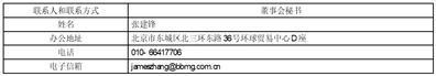 公司代码：601992    公司简称：金隅集团