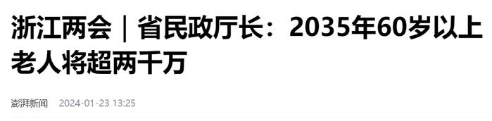 人口增量冠军战仅剩粤浙双雄