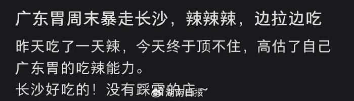 五一广场已经成为“长沙粤语区”？网友：走3步就能听到广东话！