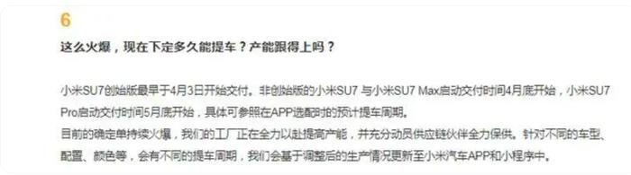 试驾小米SU7，需2年以上驾龄？门店回应：为了安全着想，如果驾龄不够，可以坐副驾感受