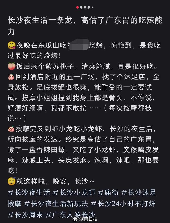 五一广场已经成为“长沙粤语区”？网友：走3步就能听到广东话！