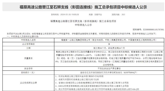 泉州又有2条高速路成立建设指挥部，多条高速有新进展……