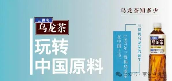 在华“潜伏”40年的日本饮料，一年赚走1100亿，还被误认是国货